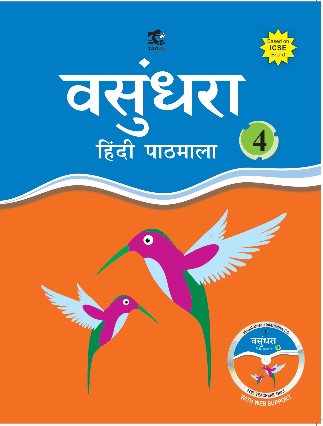 ICSE Vasundhra (Hindi Pathmala) – 4